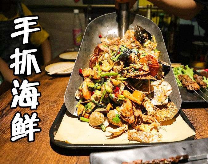 东川手抓海鲜加盟店